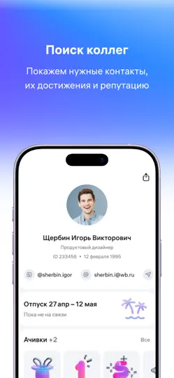 Скриншот Myteam: приложение для команды на iPhone 3