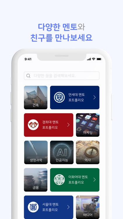 퍼스텝 - 당신 곁의 진로멘토 screenshot-5