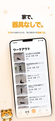 メシトラ - カロリー記録, PFC バランス 計算 iPhone screenshot 8