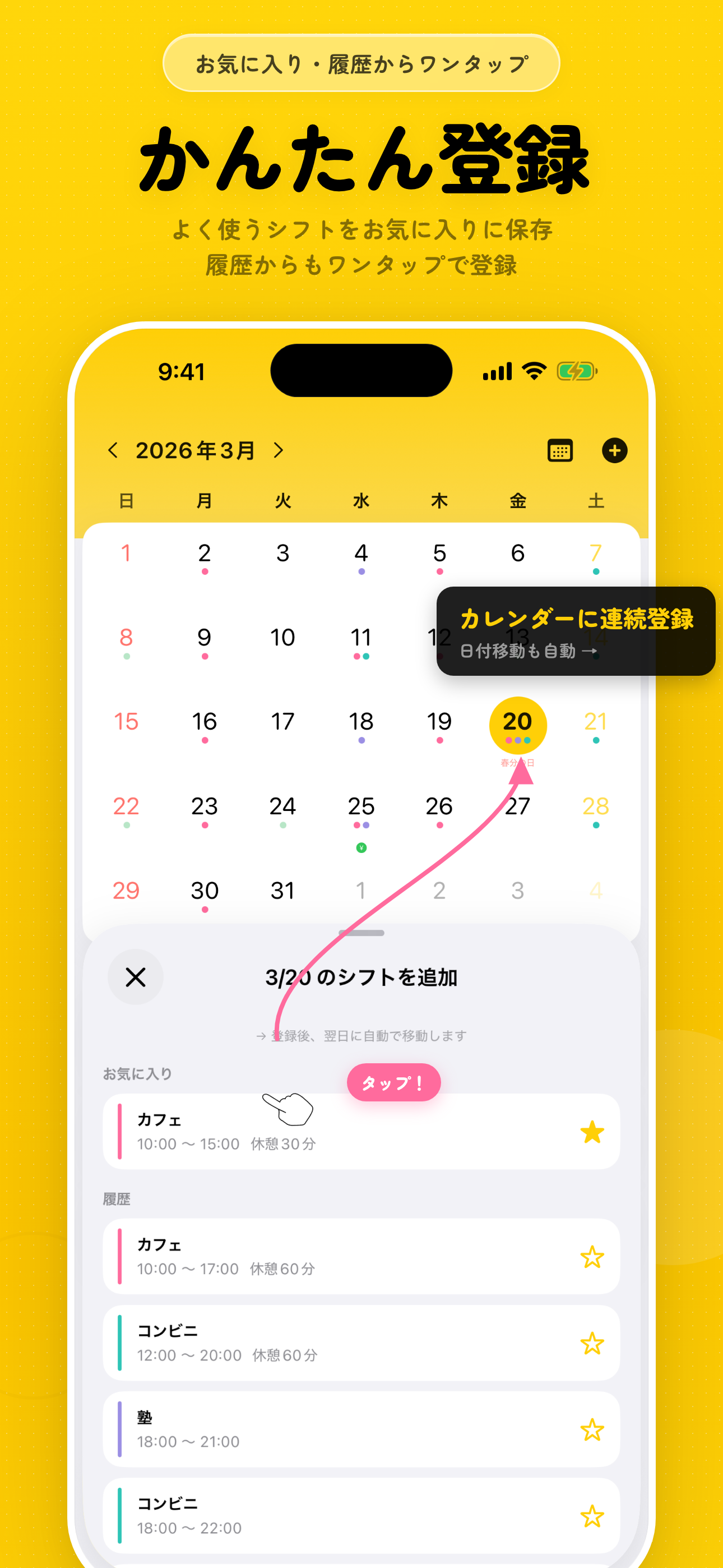 Shift Schedule Pay Calculator screenshot 4