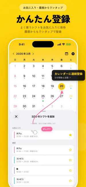 Shift Schedule Pay Calculator screenshot 4