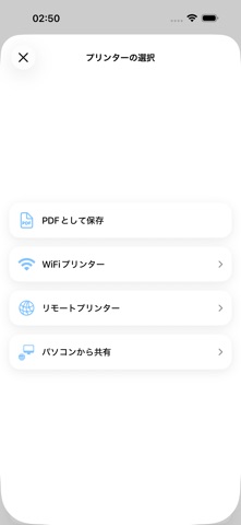PrinterShare Premium のスクリーンショット