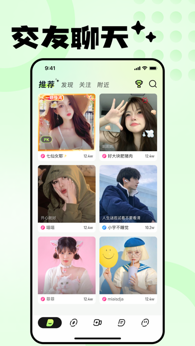 嘟嘟直播 - 华人娱乐新天地 Screenshot