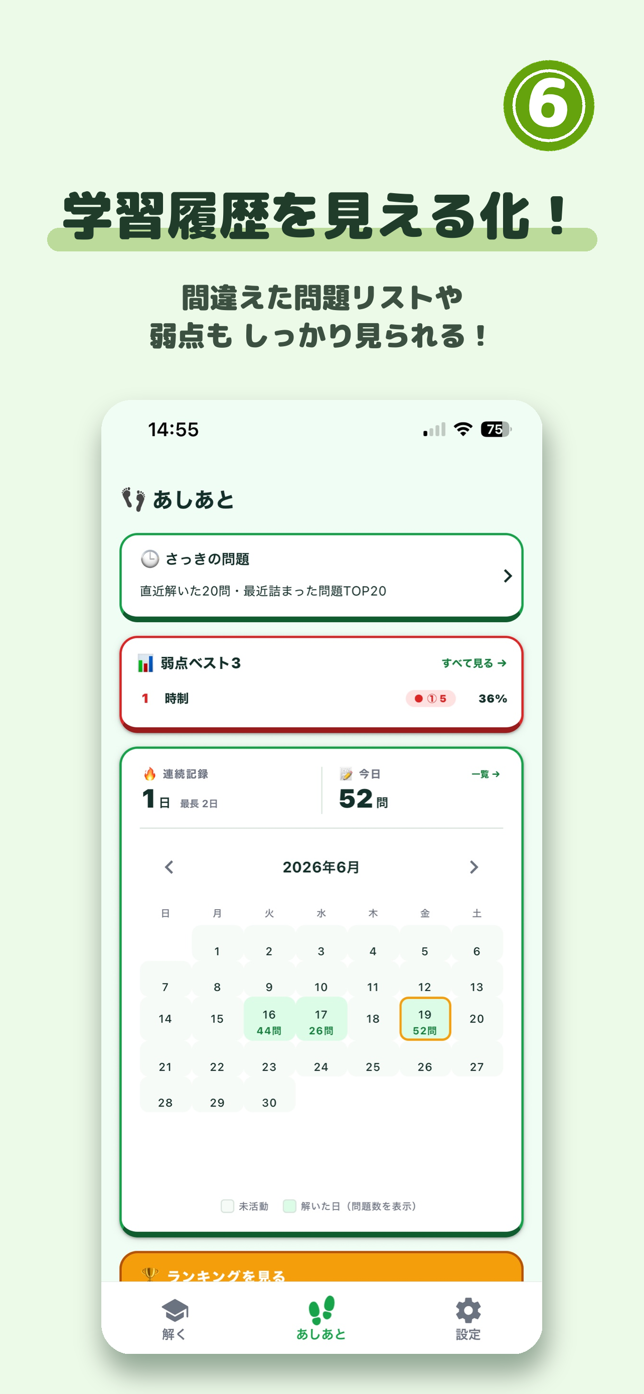 スパイラル英文法 screenshot 6