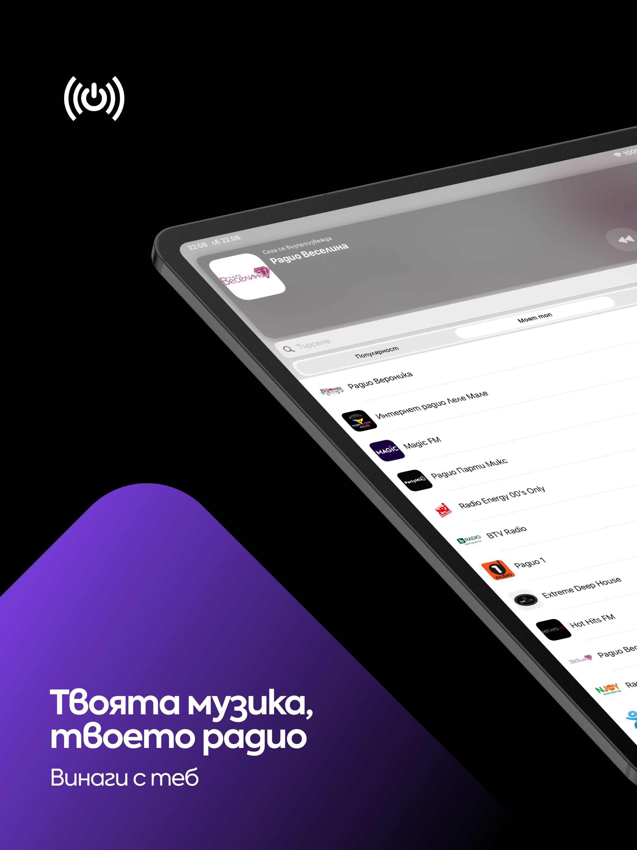 Radio BG: Български радиа screenshot 6