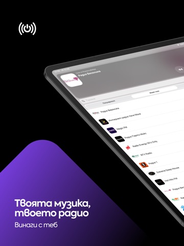 Radio BG: Български радиа iPad screenshot