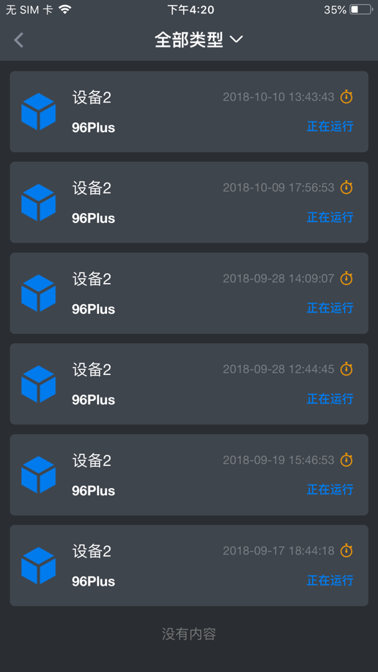 #2. Bioer Wisdom Chain (iOS) 由: 杭州博日科技有限公司
