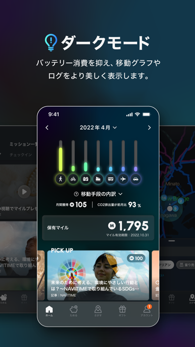 moveco( エコと移動でポイントが貯まるポイ活アプリ )のスクリーンショット - 7