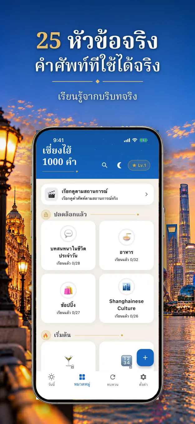 ภาษาเซี่ยงไฮ้