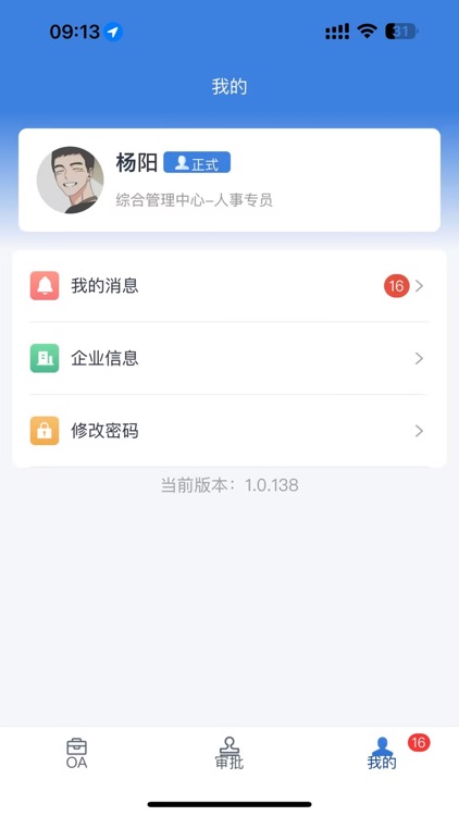 墅智互联管理端