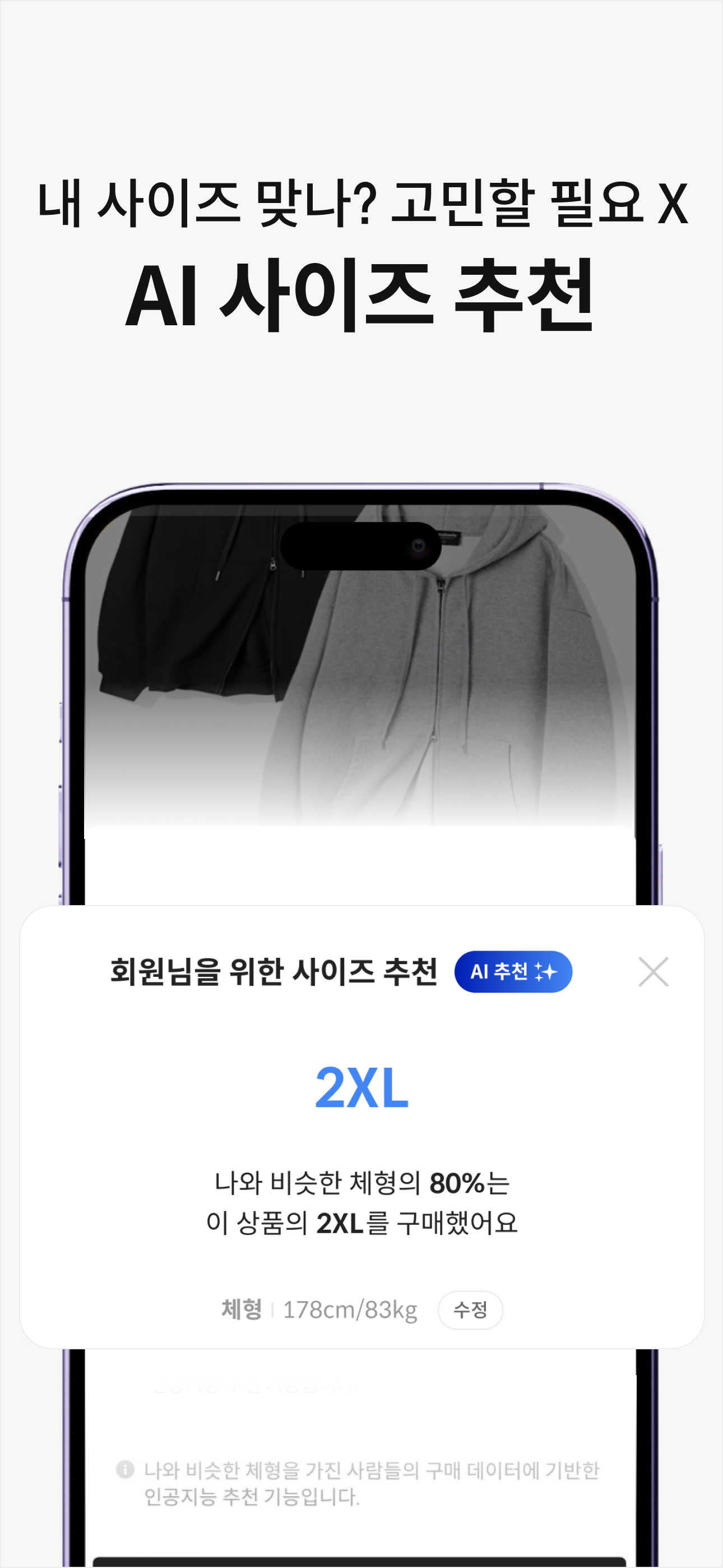 룩핀 - 1000만 남성 코디 패션앱