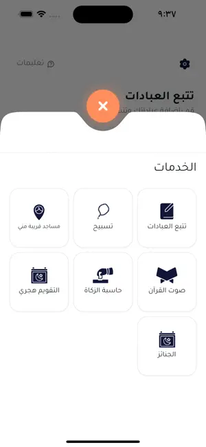 صلواتي screenshot 3