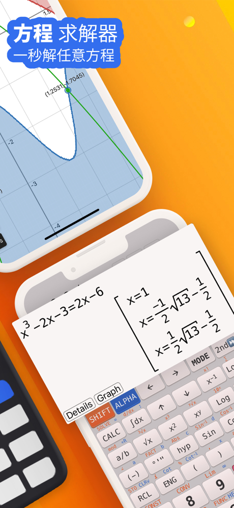 NCalc 科学计算器 + screenshot 2