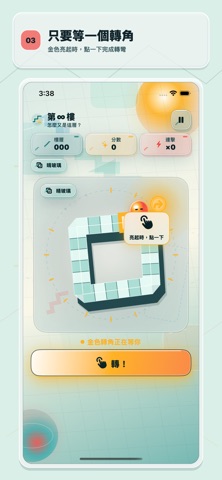 第∞樓 screenshot 3
