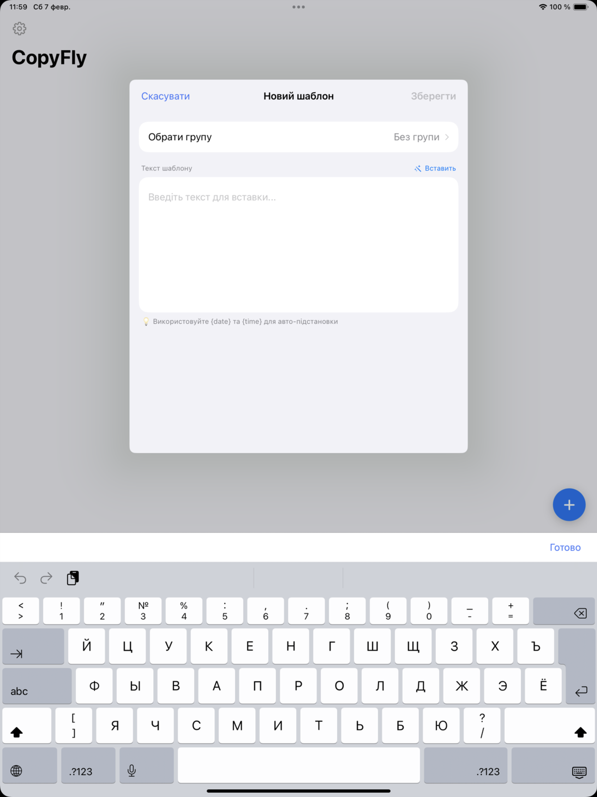 CopyFly screenshot 5