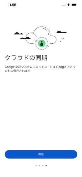 Google Authenticatorのおすすめ画像4