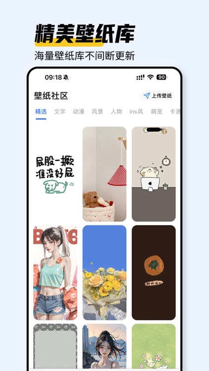 爱拼图 - DIY Widgets万能桌面美化小组件主题