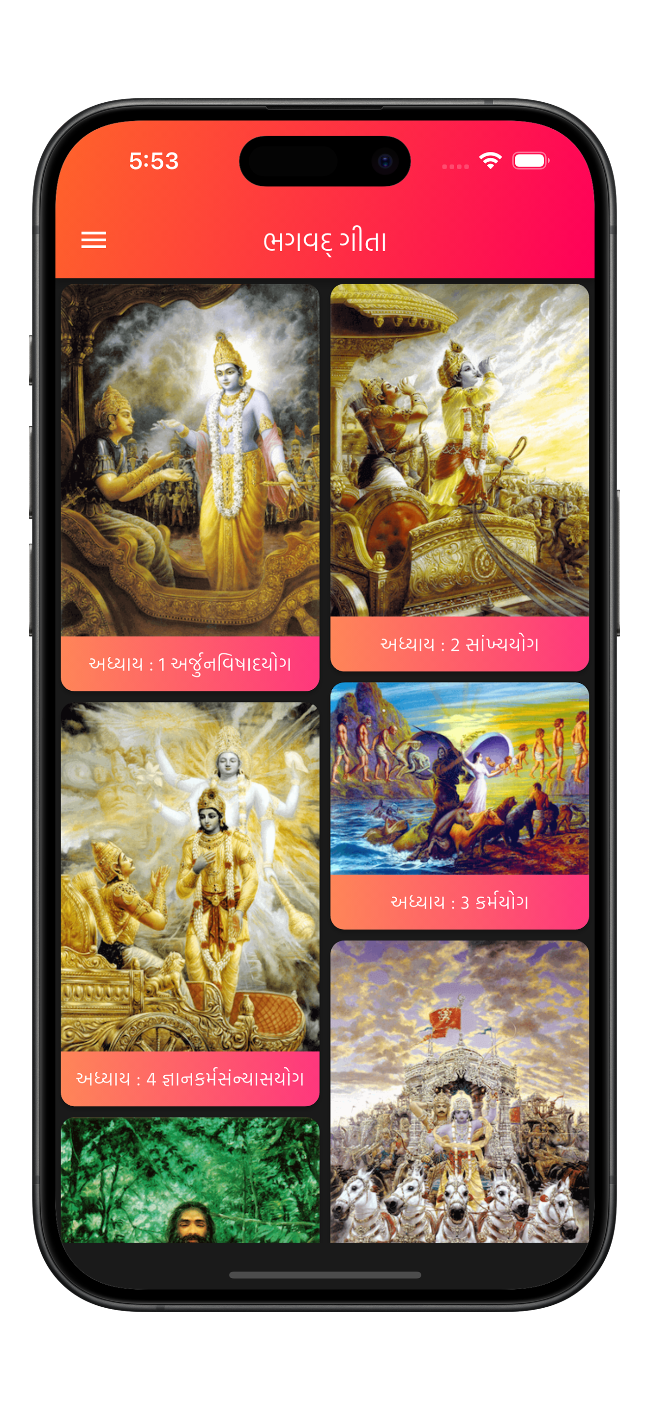 Bhagwat Gita in Gujarati