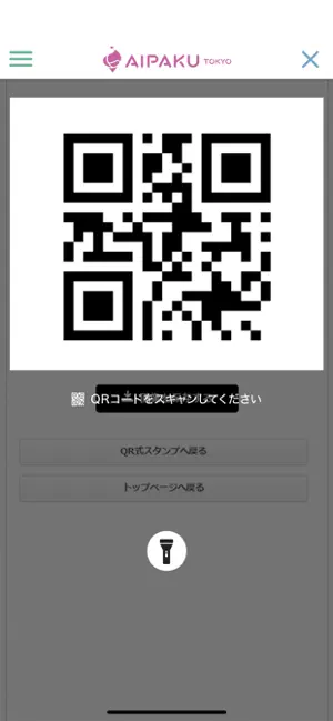 AIPAKU TOKYO 公式アプリ screenshot 3
