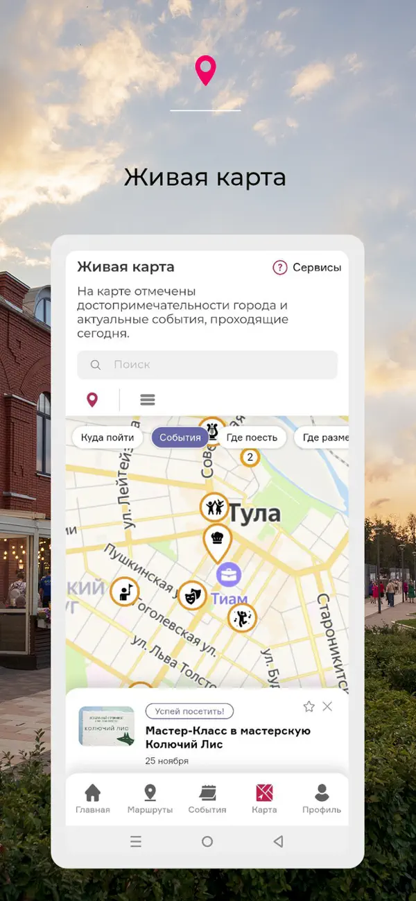 Screenshot #3 pour ВизитТула