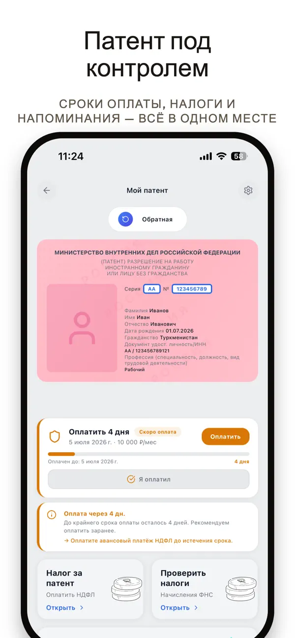 Screenshot #3 pour Легально