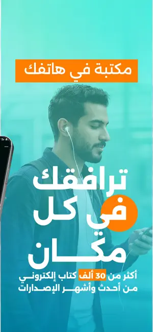 أبجد: كتب - روايات - قصص عربية iPhone screenshot 2