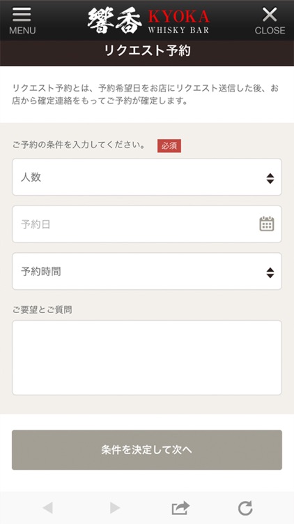 BAR響香 公式アプリ