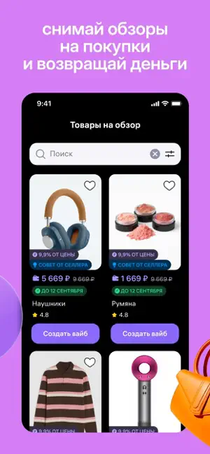 Wibes: короткие видео и блоги iPhone screenshot 2