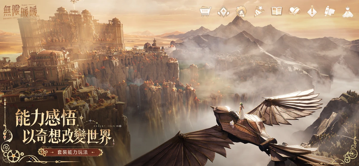 無限暖暖 screenshot 4