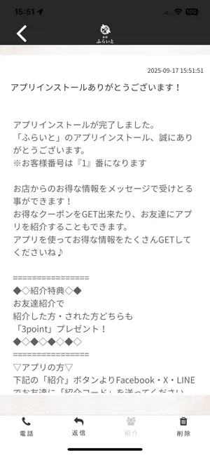 ふらいと screenshot 2