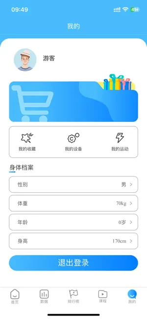 AI运动生活 screenshot 3