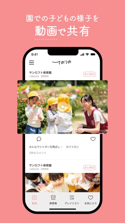 てのりの・動画配信サービス