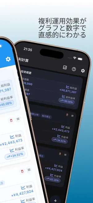 複利計算プロ screenshot 2