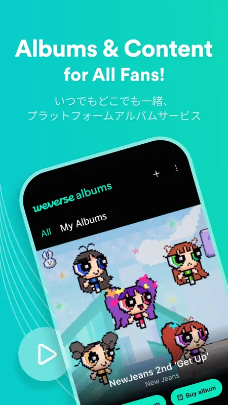 Weverse Albums screenshot 1 of 8