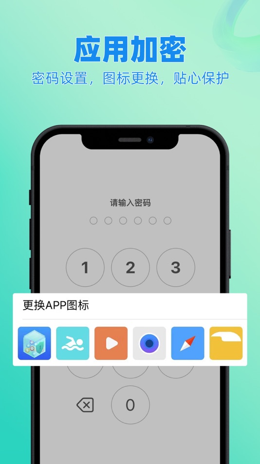 #1. 隐藏游戏软件应用锁家长控制-皆成官方版 (iOS) 由: Yqjc Technology Co., Ltd.