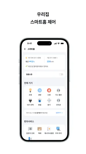 HT Home Life screenshot 3