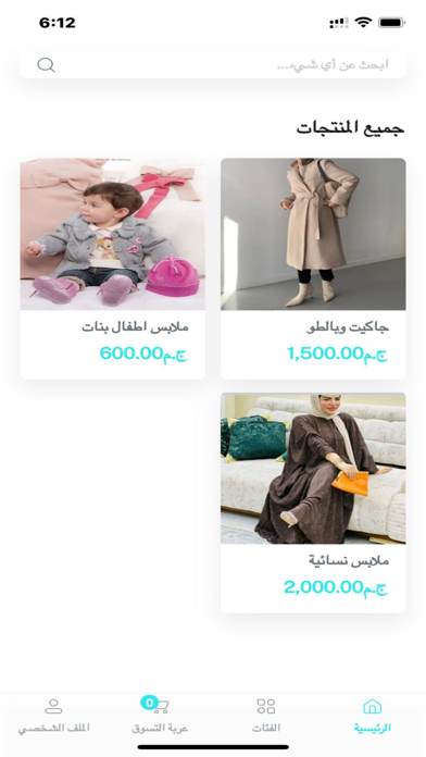 Delicado For Shopping Screenshot