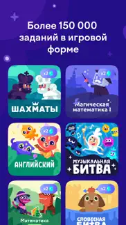 Учи.ру: 0-4 класс айфон картинки 4