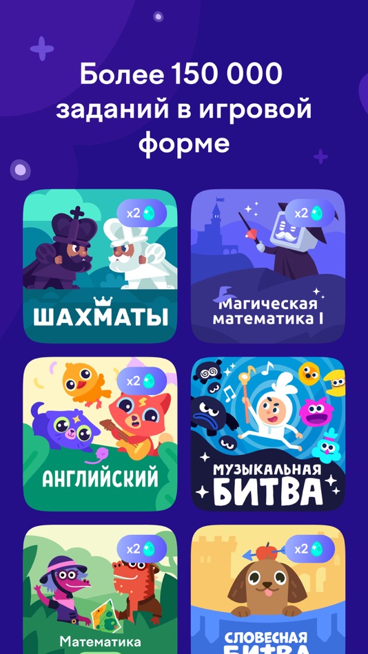 #4. Учи.ру: 0-4 класс (iOS) 由: Учи.ру, OOO