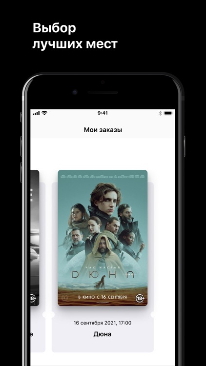 #Кинокхв screenshot-4