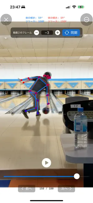 BowlForm screenshot 3