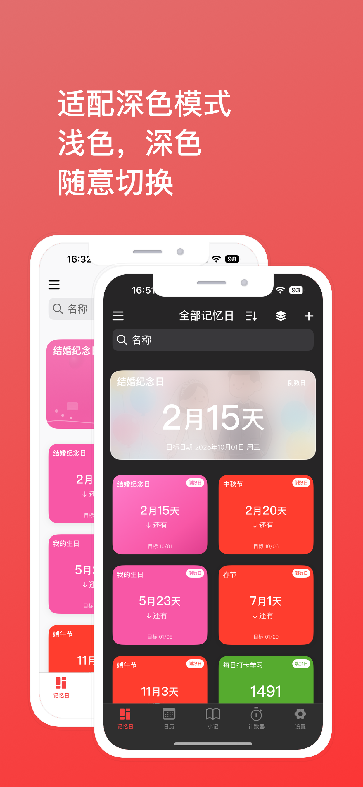 记忆日-最美时光