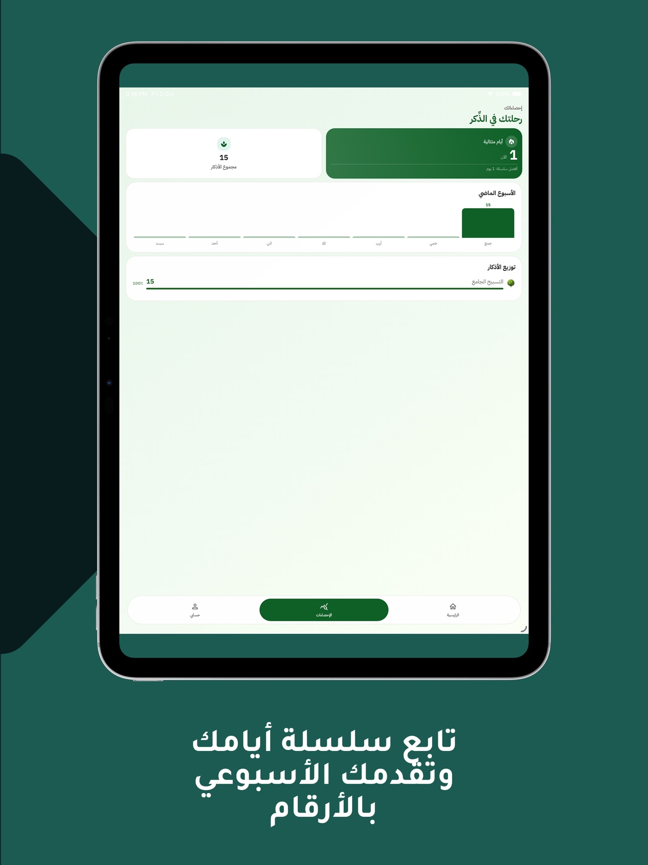 Screenshot 12 of بناء الجنة