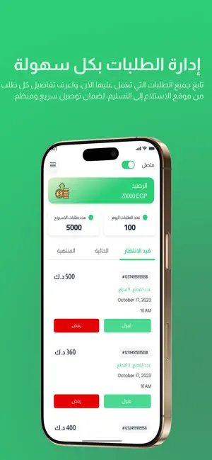 Lahza Driver screenshot 4