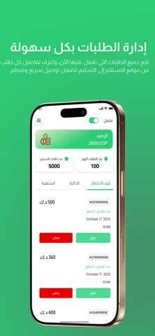 Lahza Driver screenshot
