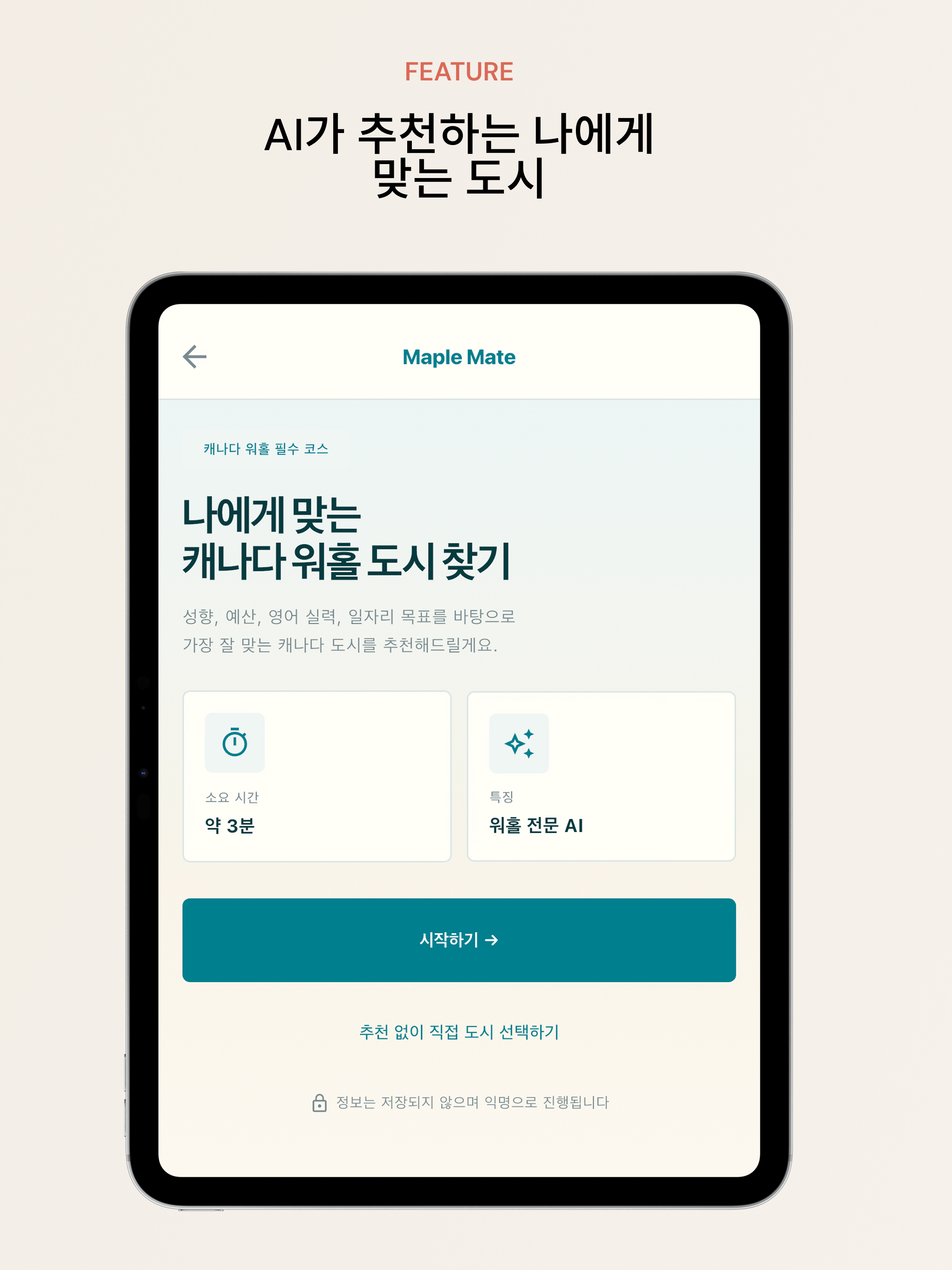 Maple mate screenshot 11