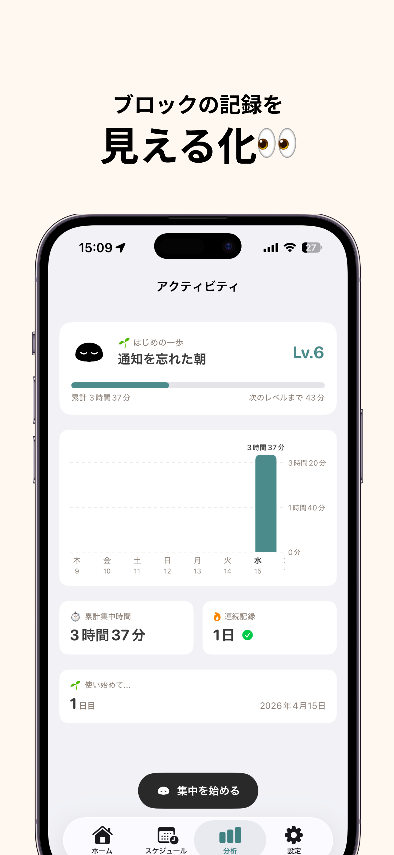 moku・App Blocker & Focus Timer screenshot 8