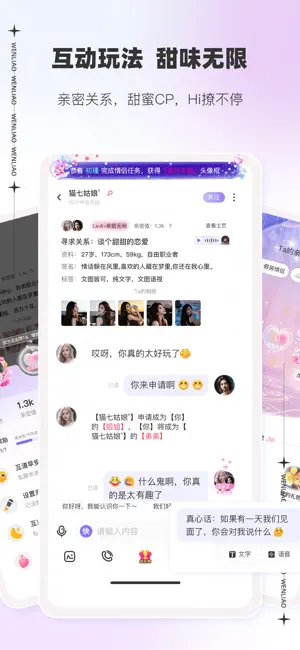 文撩-随时随地有人撩你 screenshot 4