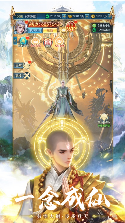 青云诀之伏魔 screenshot-3