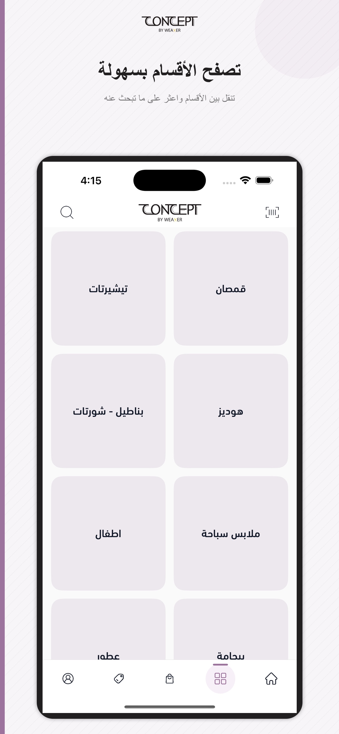 Screenshot 2 of Concept by Weaver